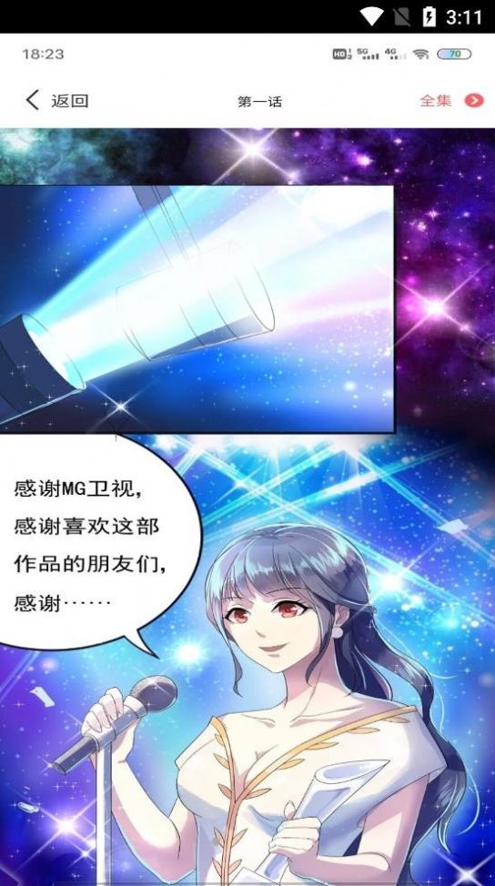 全本漫画大全旧版