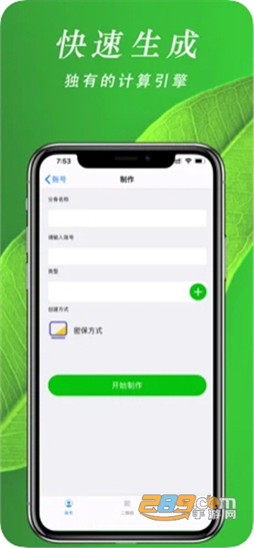 微信多开助手app安卓版v2.4最新版