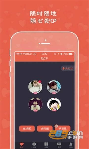 易聊类似微信的appv5.7.0