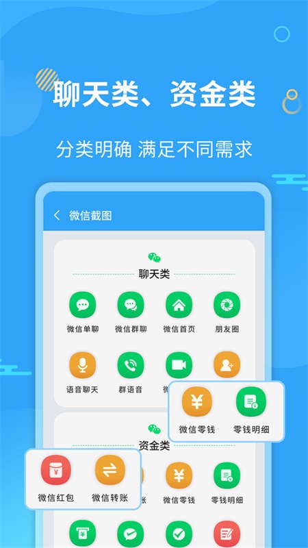微商做图最新版 微商做图最新版