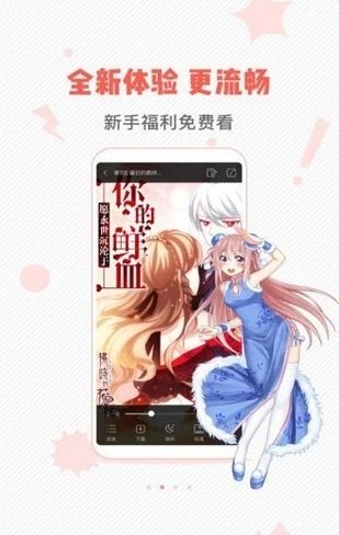 虫虫漫画免费阅读下拉式漫画星球最新版 虫虫漫画免费阅读下拉式漫画星球最新版