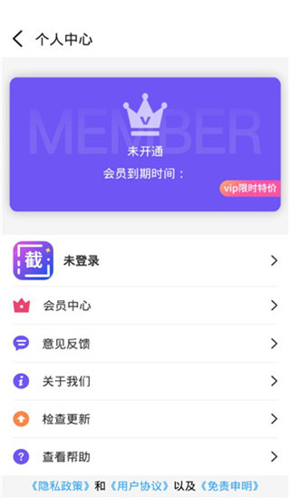 全能微商截图王无水印免费版图片