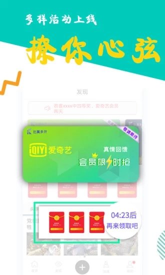 比翼多开最新版
