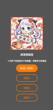 jm漫画软件最新版2024