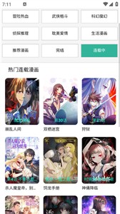 酷漫屋下拉式漫画免费阅读