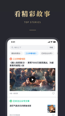 微信读书app 10.1.0最新版本