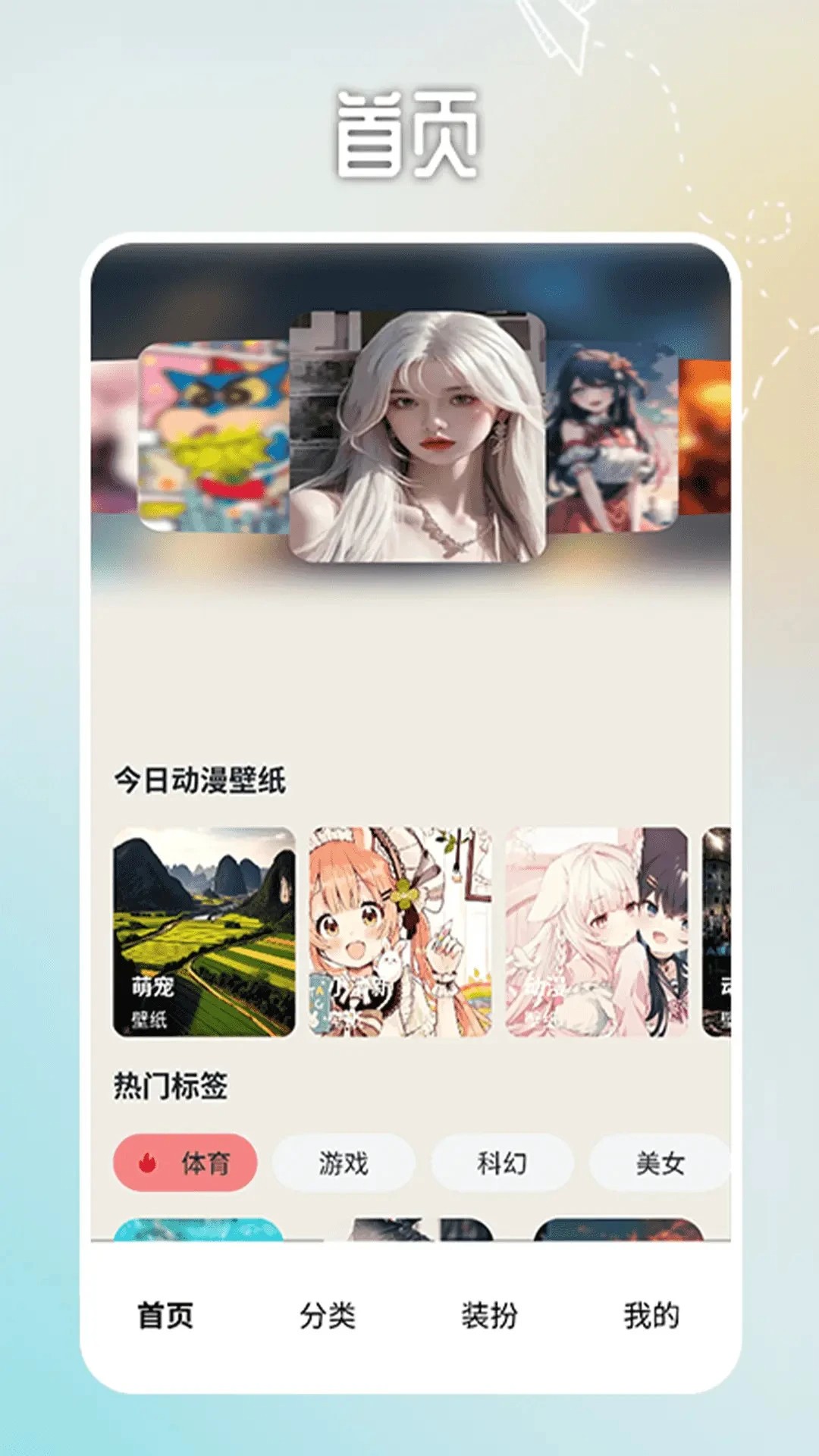番茄动漫壁纸会员免登录