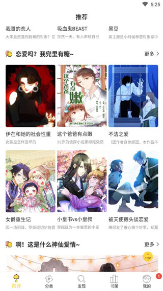 宅乐漫画无限币