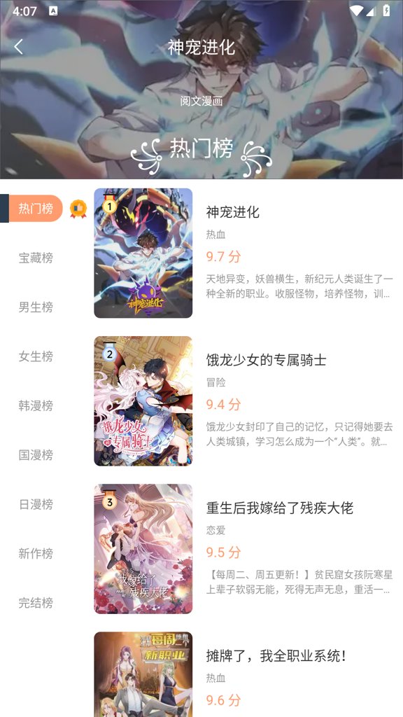 喵趣漫画下载