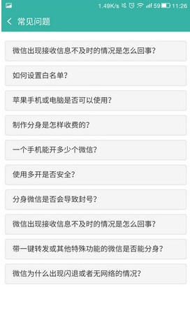 微信多开快手appv1.5