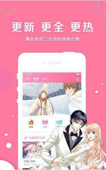 阅文漫画安卓版