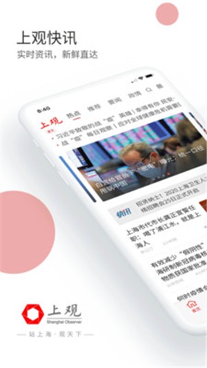 上观新闻