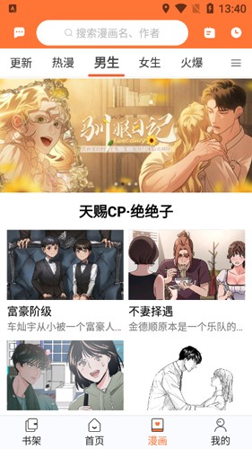 番木瓜漫画