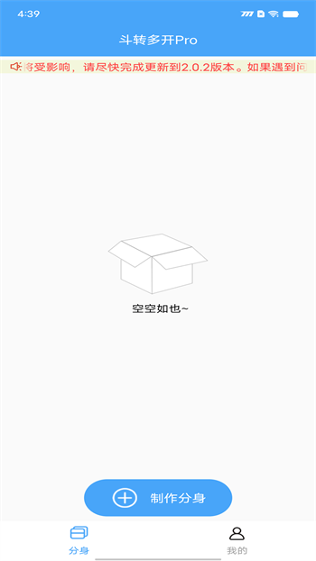 斗转多开高级版