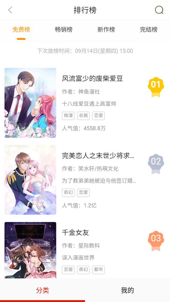 52kkm漫画最新版