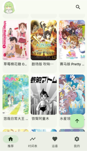 kazumi动漫会员免登录