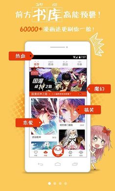 漫画岛专属