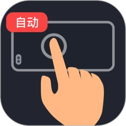 多指连点器官方版