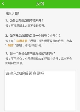 微信多开管家破解版v2.4最新版