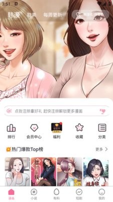 汗汗漫画首页登入app官网版 汗汗漫画首页登入app官网版
