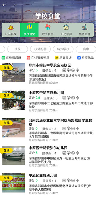 舌尖安全网会员免登录