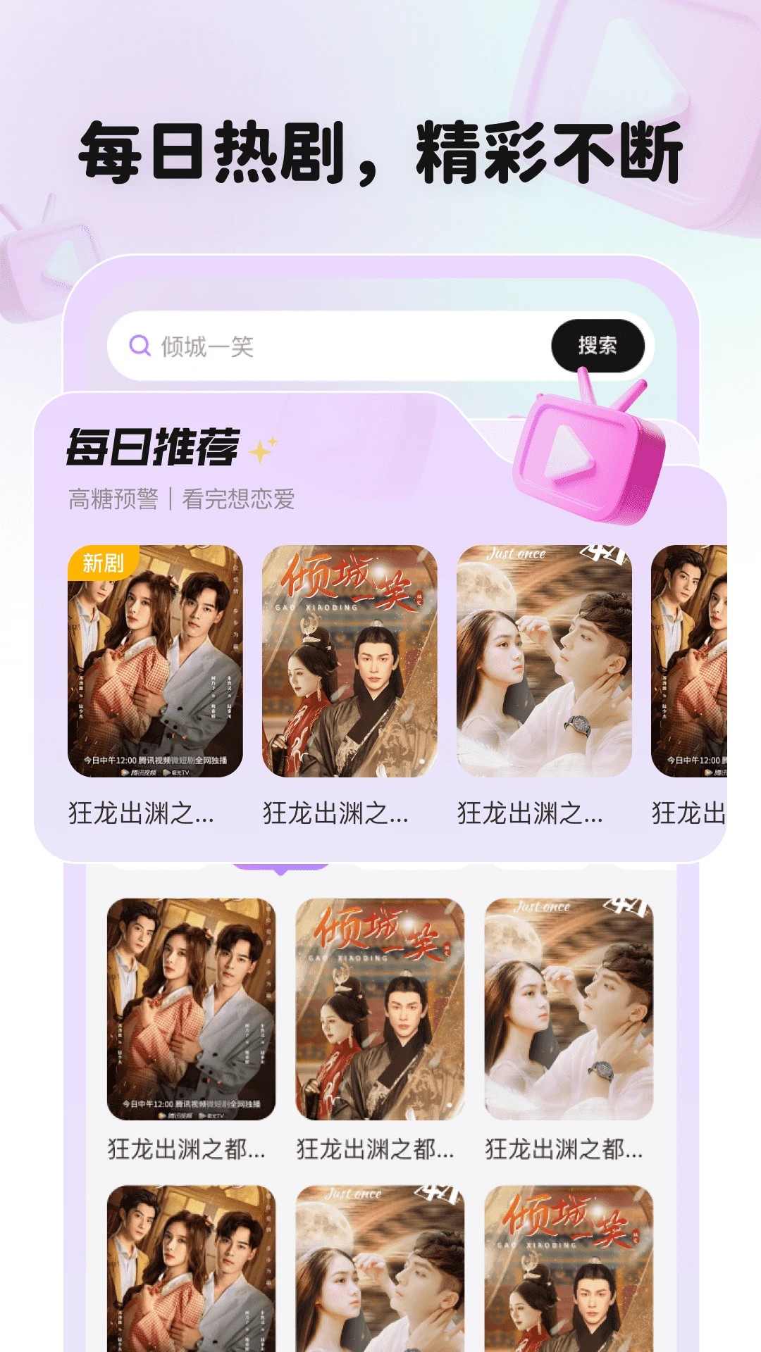 全平台短剧刷不停会员免登录
