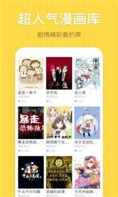 墨墨漫画手机版