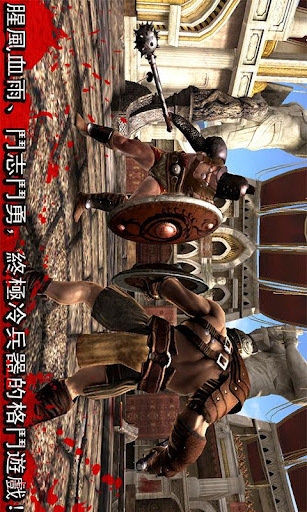 血之榮耀最新版