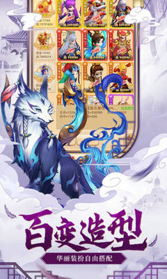 西游大圣再临合体QQ微信登录版 1.0.3