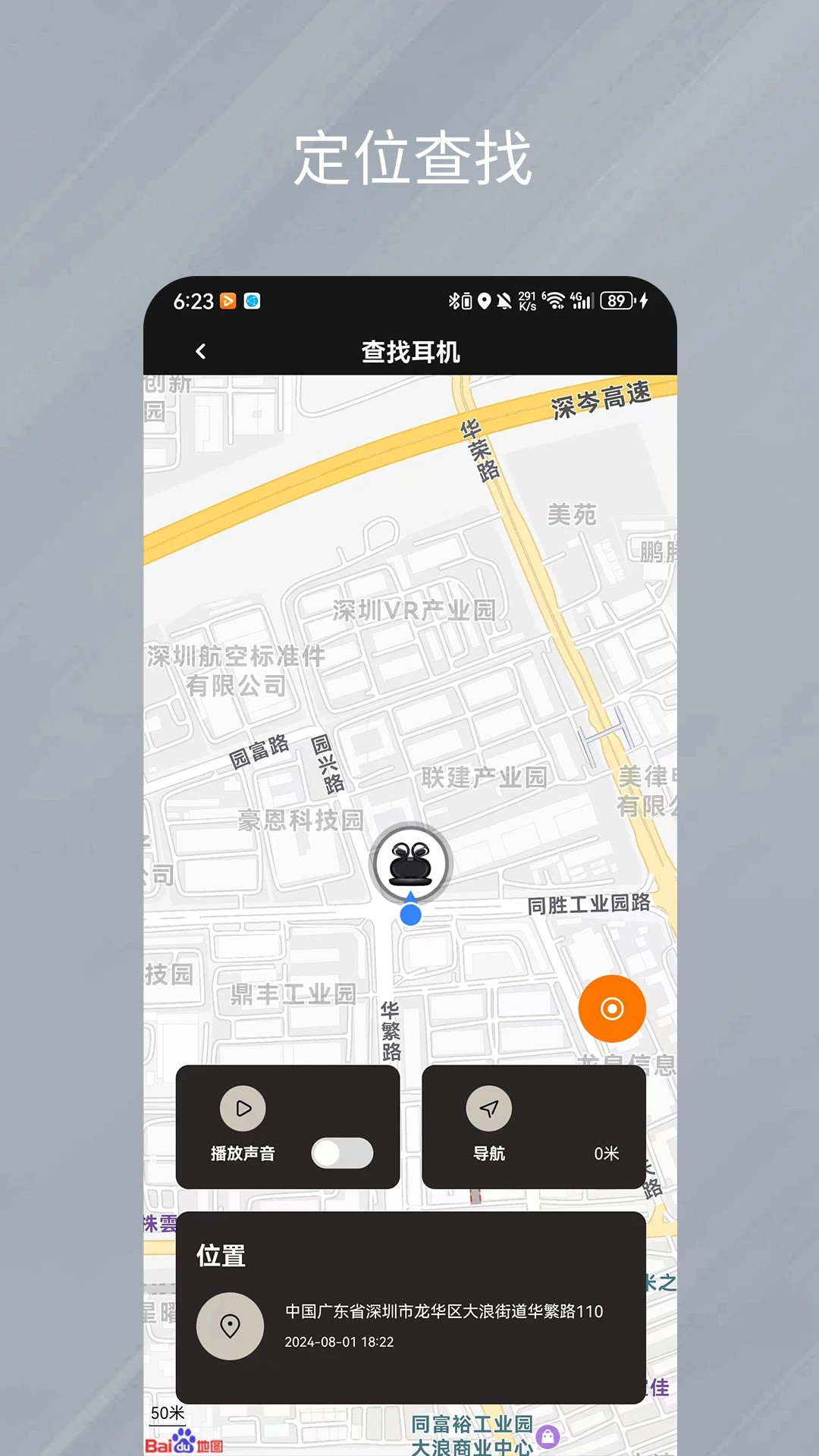 天籁音控会员免登录