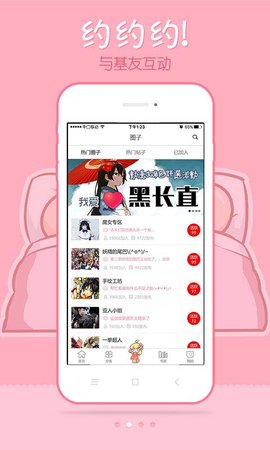 泡泡漫画无限金币版