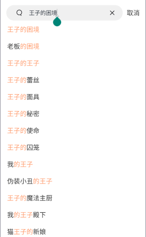 漫蛙2漫画防走失
