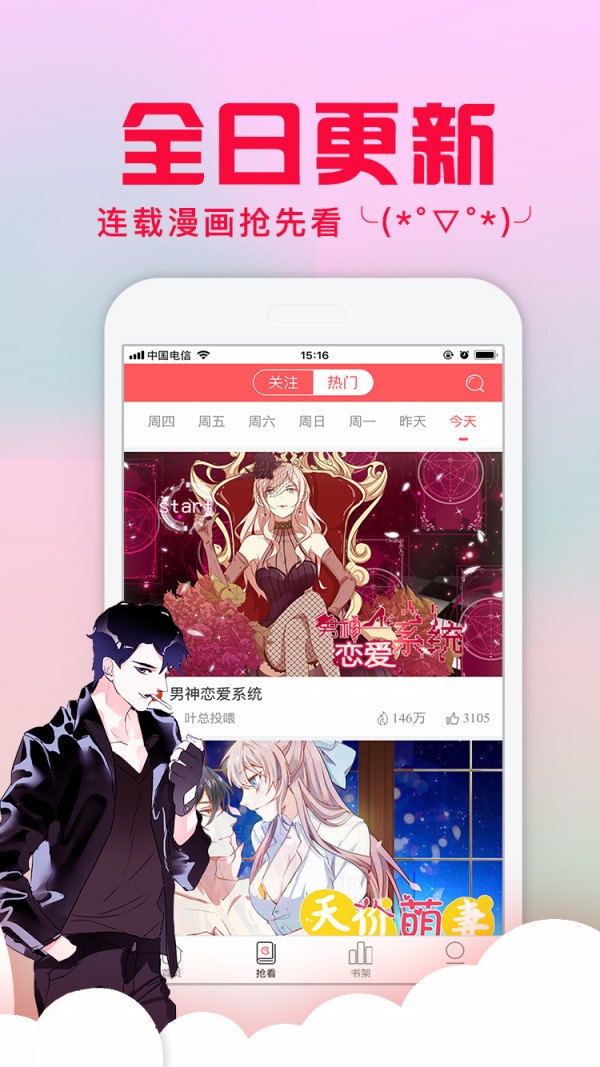 6漫画-好看的热门漫画