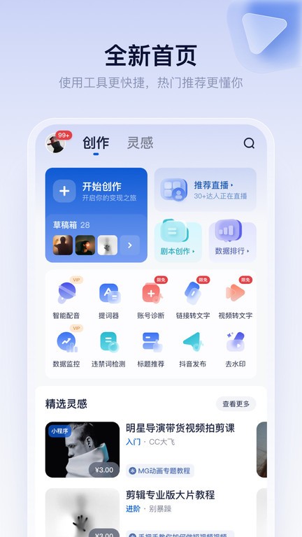 创作猫去水印专业版