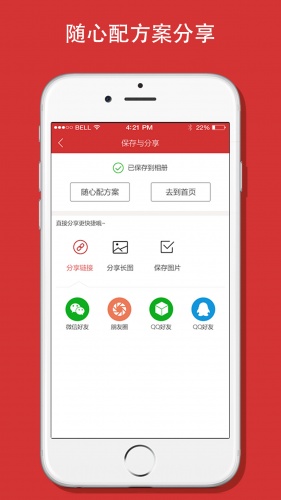 会员商城APP