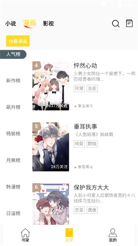 包子漫画官网