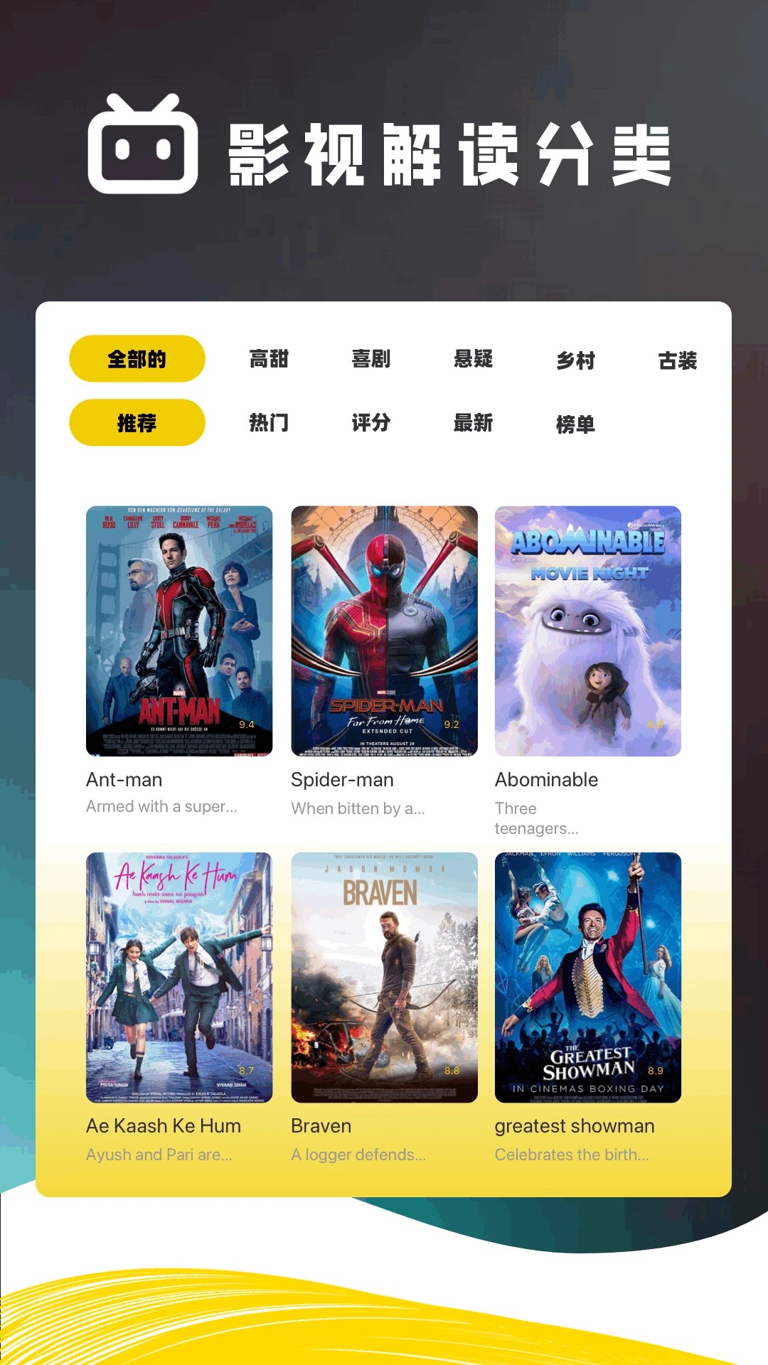 水月影评无会员