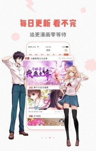 虫虫漫画免费阅读下拉式漫画星球最新版