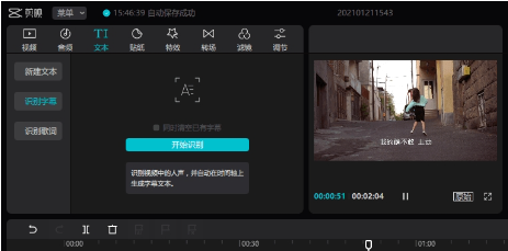 剪映专业版PC v3.7.3免费版