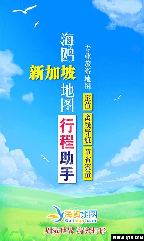 新加坡地图 1.0.2中文版