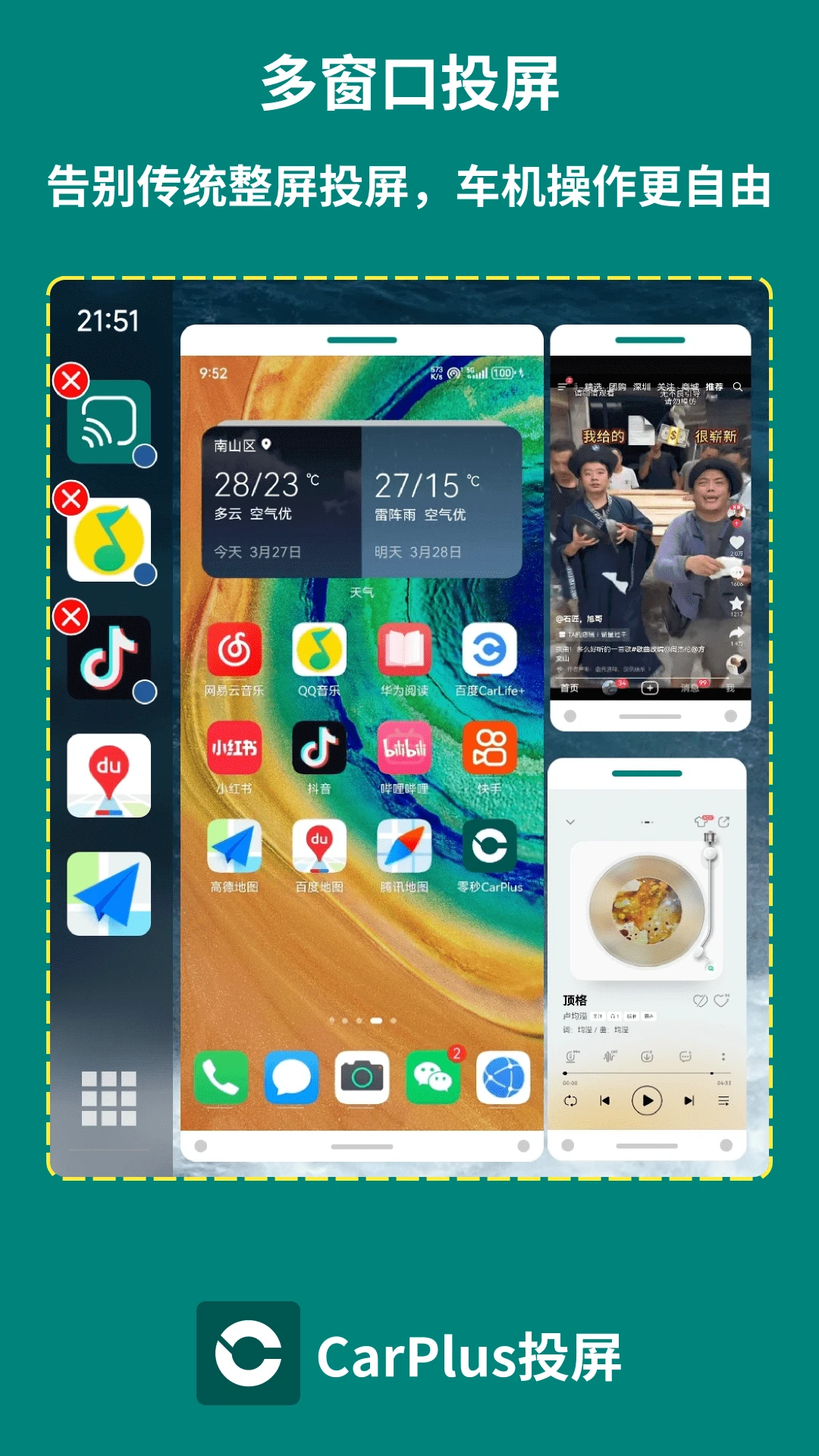 CarPlus车机版会员免登录