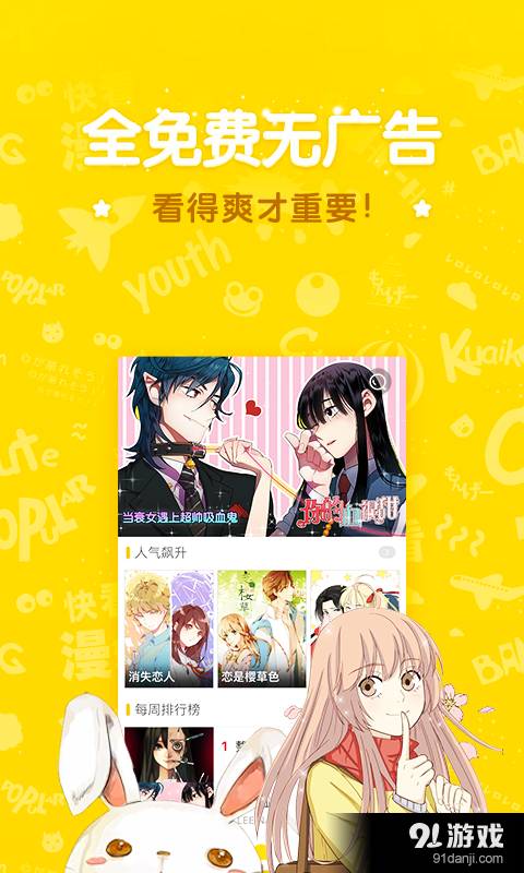 恋花温泉漫画