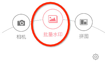 微商水印相机app