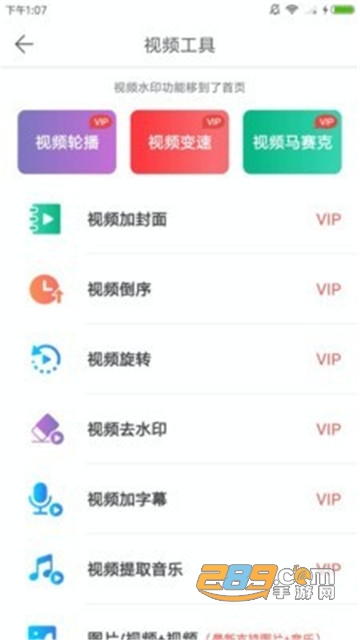 微商水印相机Pro官方版v5.2.55