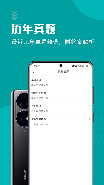 护理专业知识智题库