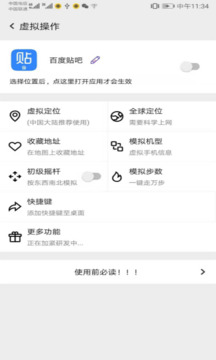 幻影分身32位插件