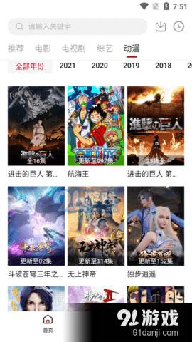 天空影视完整版