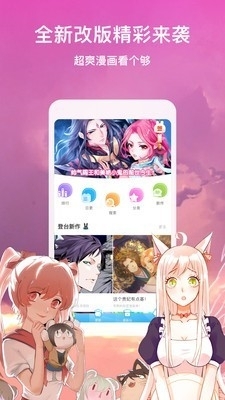 石头漫画