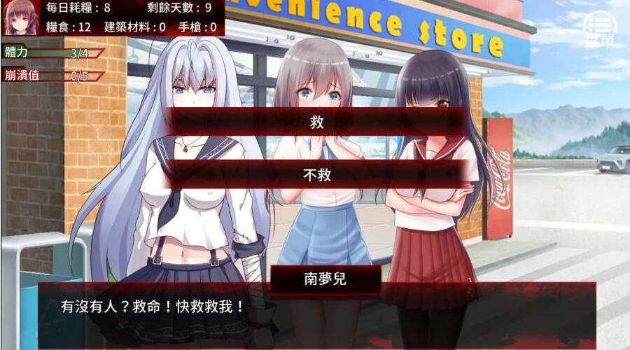 末日少女珍娜最新版