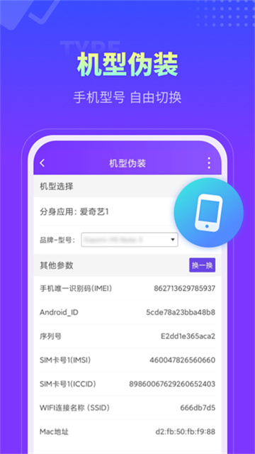 分身大师双开软件